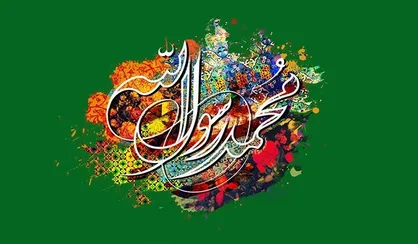 تعریف انسان مومن در کلام پیامبر خوبی&zwnj;ها، محمد مصطفی صلی الله علیه و آله