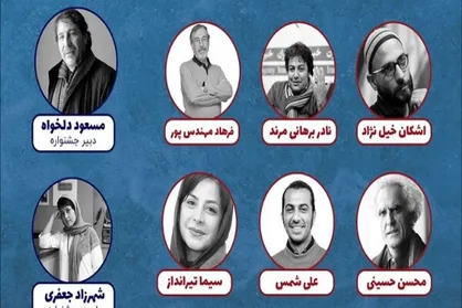 اعلام آثار پذیرفته&zwnj;شده دومین جشنواره تئاتر شهرزاد