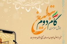 یکهزار و صد مبلغ دینی تجلیل شدند