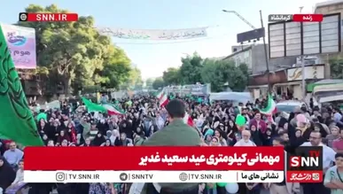 حال و هوای مهمونی کیلومتری غدیر در کرمانشاه