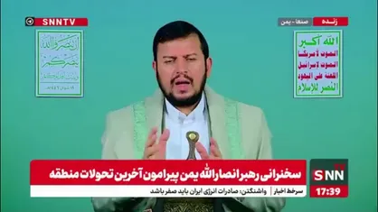 رهبر انصارالله یمن: 26 عملیات موشکی در همین ماه علیه رژیم صهیونیستی انجام شده است/ به خواست خداوند توانمندی نیروهای مسلح یمن حفظ شده است