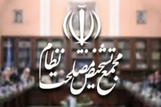 سیاست‌های پیشنهادی برنامه هفتم توسعه درباره محیط زیست بررسی شد