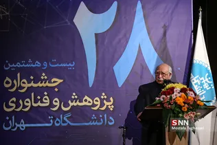 تجلیل از پژوهشگران برتر دانشگاه تهران