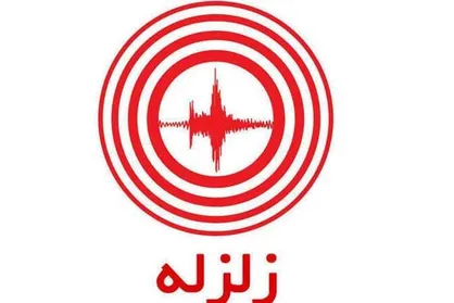 توصیه&zwnj;های امام صادق(ع) برای در امان ماندن از خطرات زلزله +متن