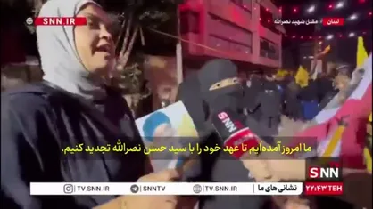 شهادت سید حسن نصرالله ما را متوقف نمی کند و این شروع مسیر ماست