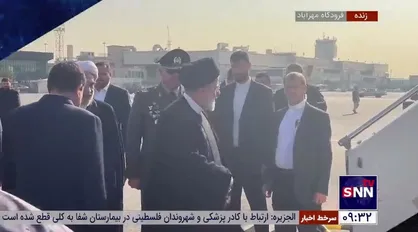 رئیسی تهران را به مقصد عربستان ترک کرد