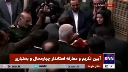 اهدای دسته گل به مادر و خواهر سه شهید در برنامه معارفه استاندار چهارمحال و بختیاری توسط وزیر کشور
