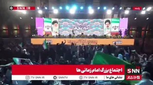 اجتماع مردم با پرچم های ایران و پرچم های خونخواهی رهبر شهید در میدان راه آهن تهران، همزمان با دویست و چهارمین شب ایستادگی