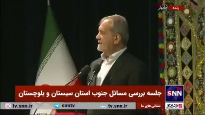 پزشکیان: اگر ادعا کنم و نتوانم اجرا کنم بدترین گناه است