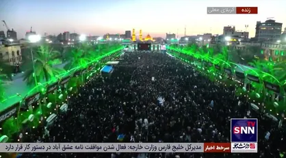 تصاویر هوایی از حضور انبوه جمعیت در مراسم تعویض پرچم گنبد حرم اباعبدالله الحسین (ع)