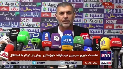 ویسی: مقابل استقلال شجاعانه و باهوش بازی می&zwnj;کنیم