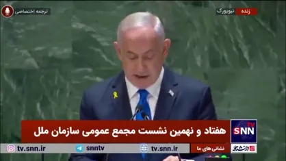 نتانیاهو: به مردم فلسطین گرسنگی می&zwnj;دهیم تا به صلح برسیم