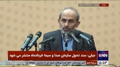 جبلی: اگر ایدئولوژی ما انقلاب اسلامی است چه ایرادی دارد که در محتوای رسانه ملی جاری شود ؟