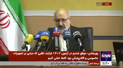 رئیس سازمان سنجش: در ثبت نام کنکور امسال گروه دانشگاه فرهنگیان اضافه شده است