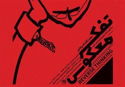 نمایش آثار کاریکاتوریست&zwnj;های ترکیه در حوزه هنری