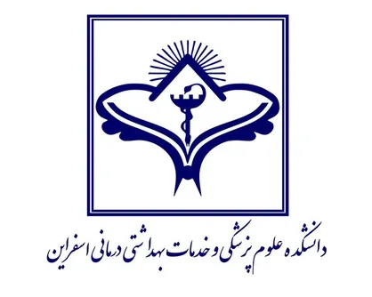 علت فوت دانشجوی علوم پزشکی اسفراین عارضه مغزی بوده است