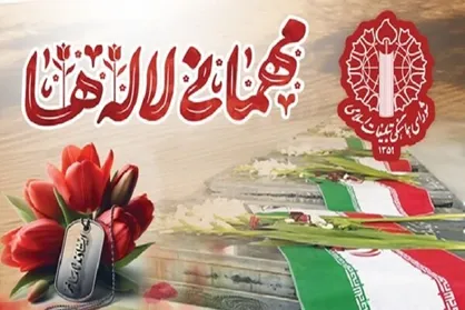 برگزاری مراسم میهمانی لاله&zwnj;ها؛ ۱۶ بهمن ماه در ۲۰هزار گلزار شهدا