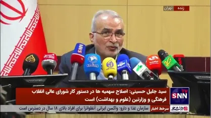سید جلیل حسینی: اعضای شورای عالی انقلاب فرهنگی با آموزش پزشکی آشنایی ندارند/ آیا سیاستگذاری در حوزه پزشکی صنفی است؟!