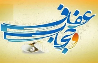 برنامه &laquo;آینه فرهنگ&raquo; برای روز &laquo;عفاف و حجاب&raquo;