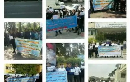 تجمع اعتراض&zwnj;آمیز کمک پرستاران در مقابل دانشگاه&zwnj;های علوم پزشکی سراسر کشور