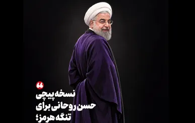 کجای این دو پیشنهاد شرافتمندانه و عزتمندانه است؟!