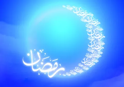 فیلم/ سفارش ویژه برای شب اول ماه مبارک رمضان
