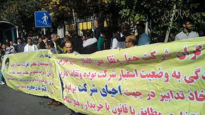 اندر مصائب خصوصی کردن&zwnj;ها / تبدیل وضعیت و اخراج، در کمین کارمندان شرکت حمل&zwnj;و&zwnj;نقل بین&zwnj;المللی خلیج فارس!