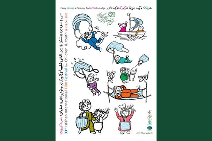 جشنواره &laquo;فیلم کودک&raquo; کلید خورد/ راهنمای تماشای آنلاین