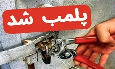 غرفه یک بیمارستان در تهران پلمب شد
