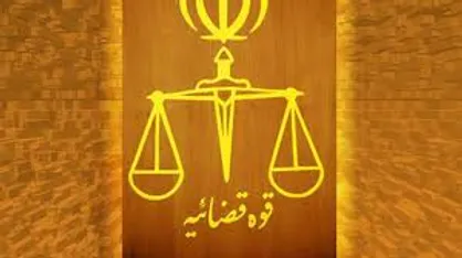 &laquo;دستورالعمل حفظ کرامت و ارزش&zwnj;های انسانی در قوه قضاییه&raquo; منتشر شد