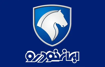 آغاز هفتمین مرحله فروش فوق العاده ایران خودرو از ۲۰ آبان