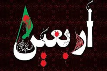 تلاش سیما برای پاسخ به حسرت زائران اربعین