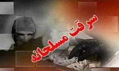 باند سرقت مسلحانه در جاده&zwnj;های خوزستان به دام افتادند