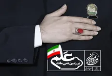ویژه برنامه‌های 