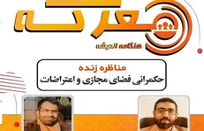 نقش پررنگ اینستاگرام در تغییر روایت‌ها و جنگ روانی / پلت‌فرمی که برخلاف قوانین خود بی‌طرف نیست