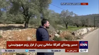 نخستین لحظات ورود مردم به کفرکلا پس از فرار صهیونیست&zwnj;ها