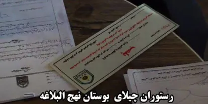 برخورد اداره اماکن با کشف حجاب ادامه دارد / &laquo;چیلای&raquo; و &laquo;زئوس&raquo; پلمب شدند
