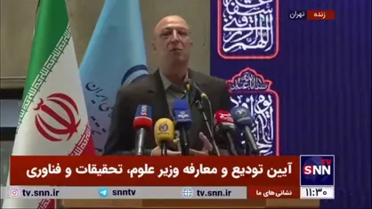 زلفی&zwnj;گل: آقای سیمایی صراف! شک ندارم جنابعالی می&zwnj;توانید موفق باشید و این مشعل مدیریتی آموزش عالی را با موفقیت تحویل نفر بعدی خواهید داد