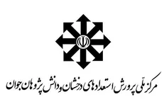 نتایج آزمون ورودی مدارس استعداد‌های درخشان اعلام شد