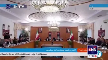 آخرین جلسه هیات دولت سیزدهم