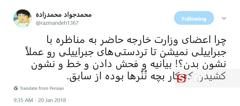 مناظره جبرائیلی رحمانیان