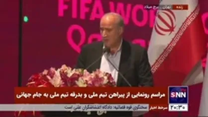 مهدی تاج: پشتیبانی&zwnj;&zwj;&zwnj;های بسیار خوبی از سوی همه دولت در حمایت از تیم ملی فوتبال شده
