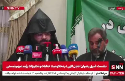 پیام اسقف اعظم سرکیسیان: ادعای دروغین هم&zwnj;نظر بودن ارامنه ایران با رژیم صهیونیستی را به طور قاطع رد می&zwnj;کنیم + فیلم