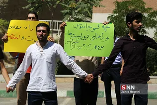 تجمع اعتراضی دانشجویان در پی بازرسی بازرسان آژانس بین‌المللی انرژی اتمی از دانشگاه‌ها