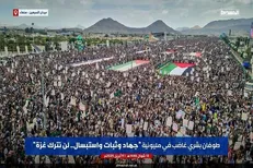 بیانیه پایانی تظاهرات عظیم مردم یمن در حمایت از غزه