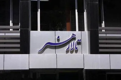 دو اجرای &laquo;کنجی در خانه&raquo; و &laquo;آکادمی پرندگان&raquo; در تالار هنر