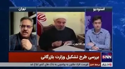 کارشناس اقتصادی: در طول ۱۱۶ سال گذشته ایران، ۱۳ بار شاهد تفکیک و ادغام وزارت بازرگانی بودیم