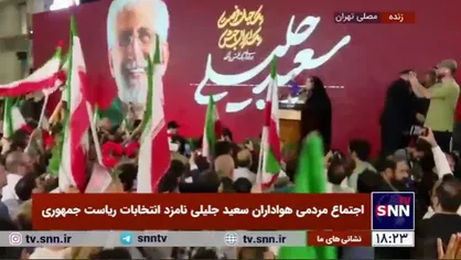 آقای پزشکیان! ایران قفس نیست