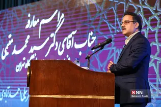 آیین تکریم و معارفه رئیس دانشگاه تهران