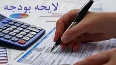 روایت شرق از فاجعه‌بار بودن لایحه بودجه تقدیمی دولت
